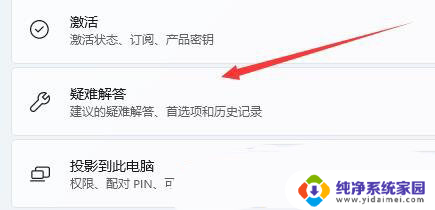 win11连接wifi无法访问internet Win11无法访问internet怎么解决