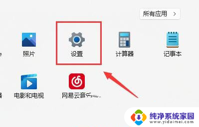 win11连接wifi无法访问internet Win11无法访问internet怎么解决