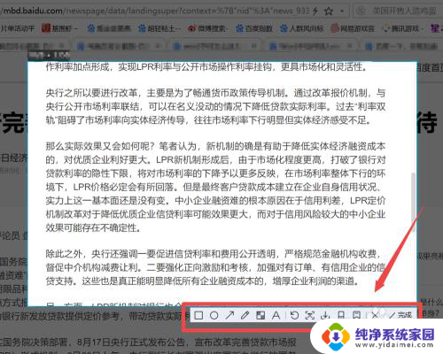 笔记本电脑截长图 电脑怎样长截图教程