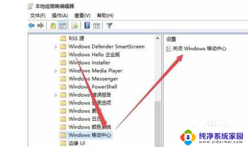 win10系统没有移动中心 Win10移动中心消失了怎么办