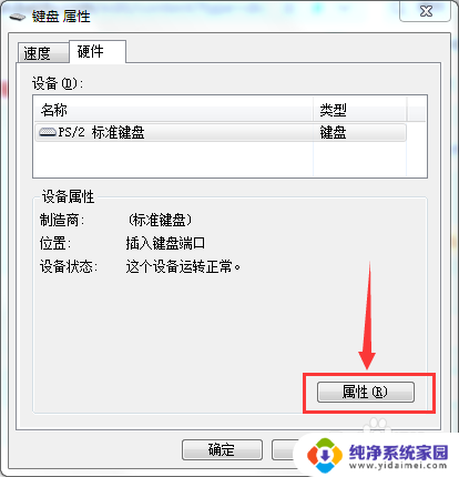 键盘驱动程序日期 如何查看标准键盘驱动程序的更新日期