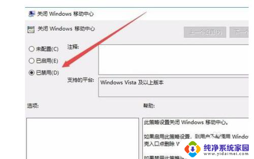 win10系统没有移动中心 Win10移动中心消失了怎么办