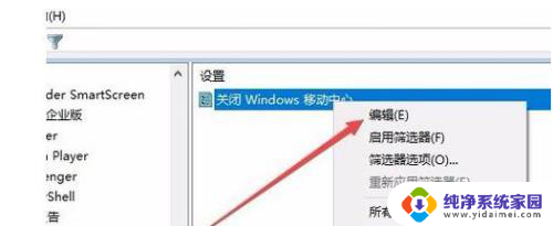 win10系统没有移动中心 Win10移动中心消失了怎么办