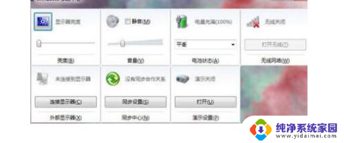 win10系统没有移动中心 Win10移动中心消失了怎么办