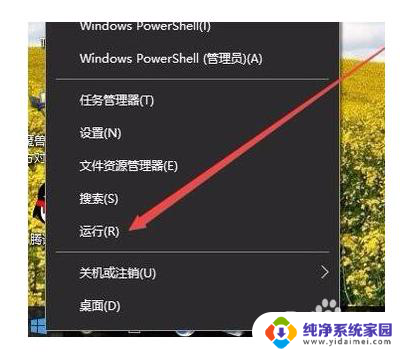 win10系统没有移动中心 Win10移动中心消失了怎么办