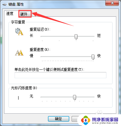 键盘驱动程序日期 如何查看标准键盘驱动程序的更新日期