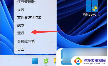 为什么win11切换不了界面 Win11切屏无响应怎么解决