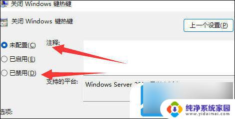 为什么win11切换不了界面 Win11切屏无响应怎么解决