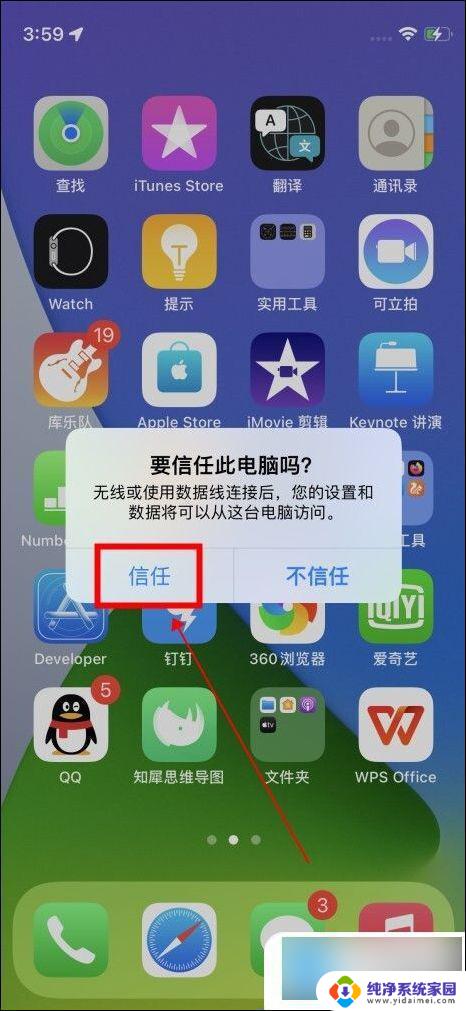 苹果手机跟电脑怎么传照片 iPhone照片导出到电脑的步骤