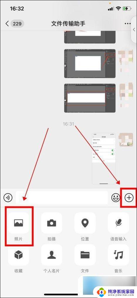 苹果手机跟电脑怎么传照片 iPhone照片导出到电脑的步骤