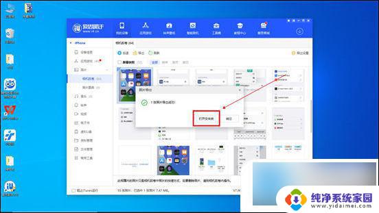 苹果手机跟电脑怎么传照片 iPhone照片导出到电脑的步骤