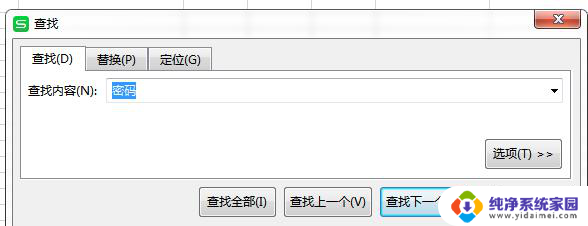 wps如何在工作表中进行查找制定的项目 在wps工作表中如何进行指定项目的查找