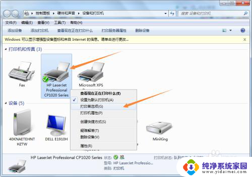 打印设置黑白在哪 打印机设置默认只打印黑白色