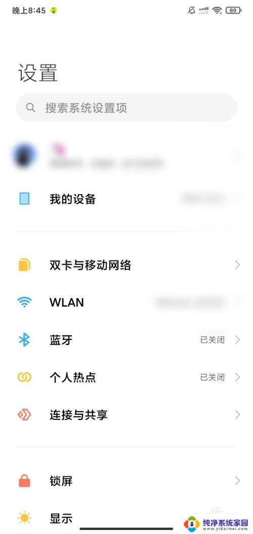 怎么扫描别人的wifi二维码连接wifi 通过扫描别人的二维码连接WiFi的方法