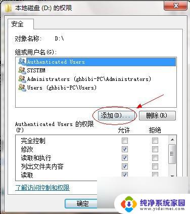 win7 共享文件设置 Win7如何在局域网中共享文件