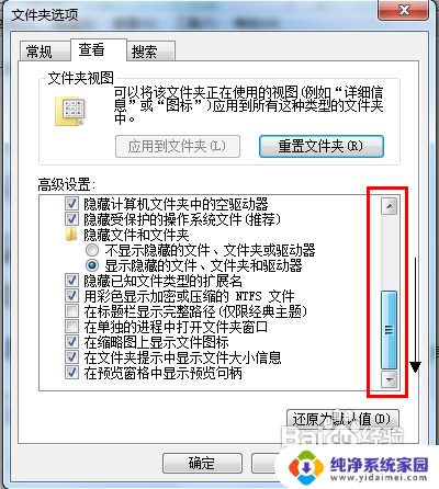 win7修改后缀 win7如何修改文件后缀名