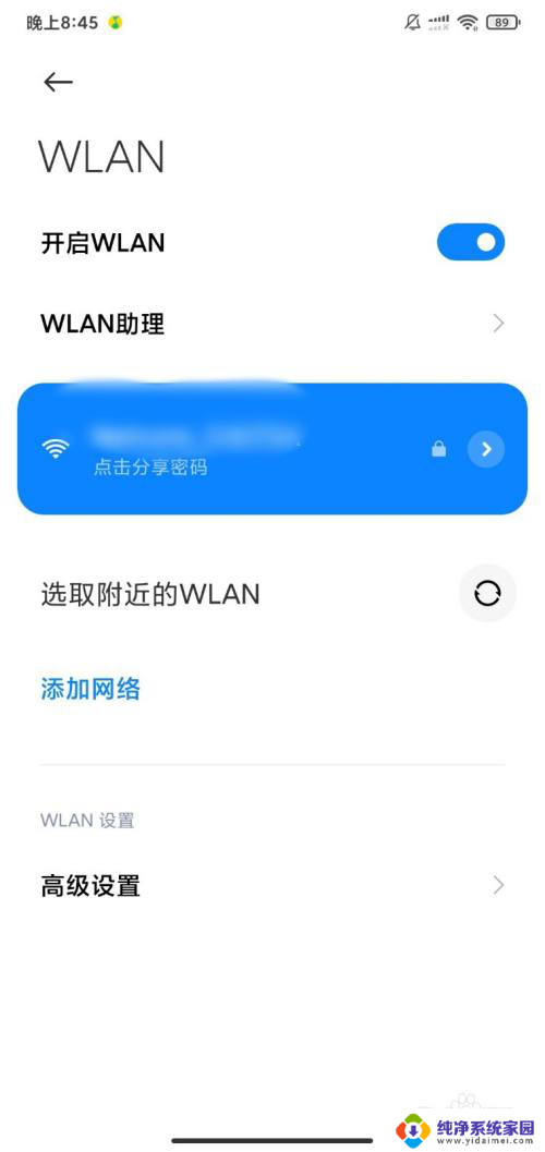 怎么扫描别人的wifi二维码连接wifi 通过扫描别人的二维码连接WiFi的方法