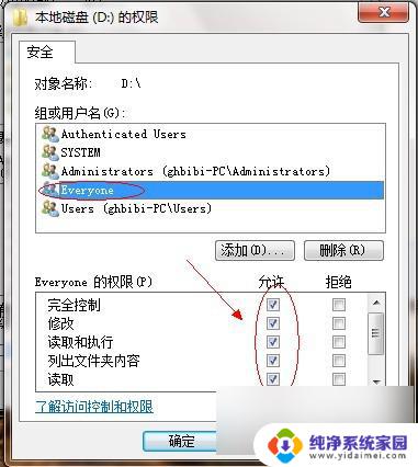 win7 共享文件设置 Win7如何在局域网中共享文件