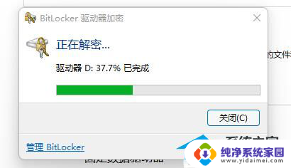 c盘有个锁怎么去掉win11 Win11磁盘图标如何去除锁头和叹号