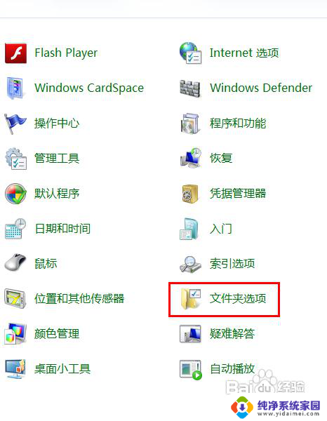 win7修改后缀 win7如何修改文件后缀名