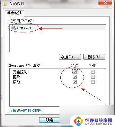 win7 共享文件设置 Win7如何在局域网中共享文件