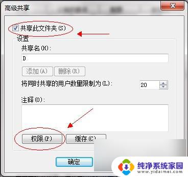 win7 共享文件设置 Win7如何在局域网中共享文件