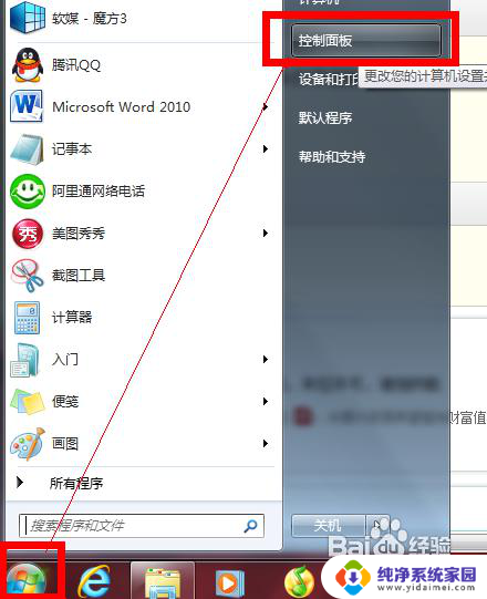 win7修改后缀 win7如何修改文件后缀名