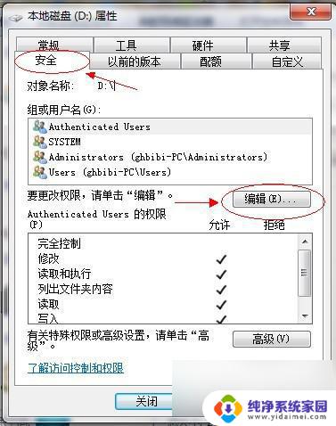 win7 共享文件设置 Win7如何在局域网中共享文件