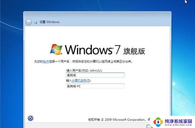 中文版windows7的安装方式 Windows 7怎么安装教程