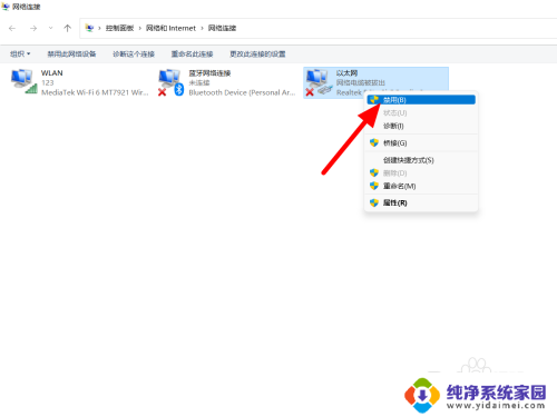 win11以太网3无法访问internet win11以太网连接但无法访问internet