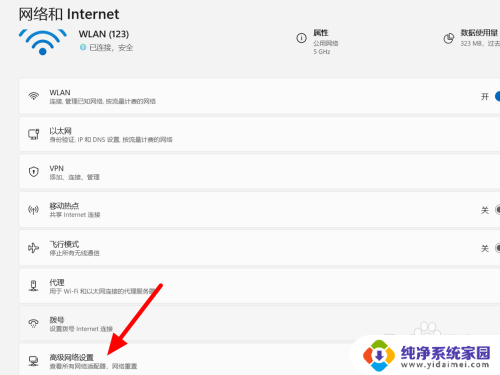 win11以太网3无法访问internet win11以太网连接但无法访问internet