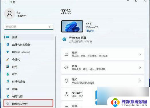 win11关闭个性化 win11个性化推荐关闭教程分享