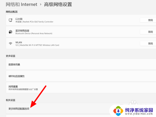 win11以太网3无法访问internet win11以太网连接但无法访问internet