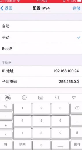 苹果wifi连接了但是不能上网 iPhone连接wifi但无法上网