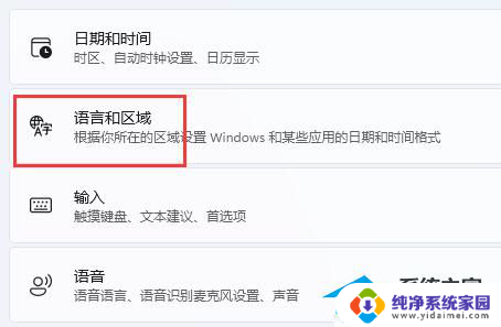 华为笔记本win11输入法打不出汉字怎么办 Win11输入法只能输入字母怎么办