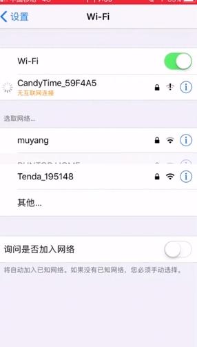 苹果wifi连接了但是不能上网 iPhone连接wifi但无法上网