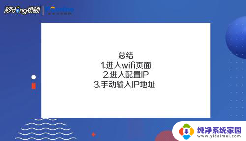 苹果wifi连接了但是不能上网 iPhone连接wifi但无法上网