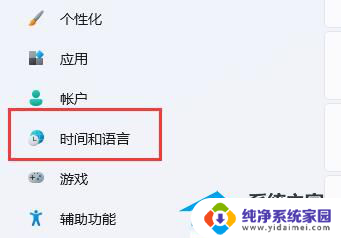 华为笔记本win11输入法打不出汉字怎么办 Win11输入法只能输入字母怎么办