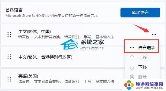 华为笔记本win11输入法打不出汉字怎么办 Win11输入法只能输入字母怎么办