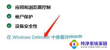 win11exploit protection Exploit Protection设置方法