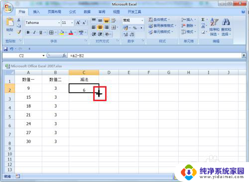 电脑减法公式怎么算 Excel表格减法公式如何使用