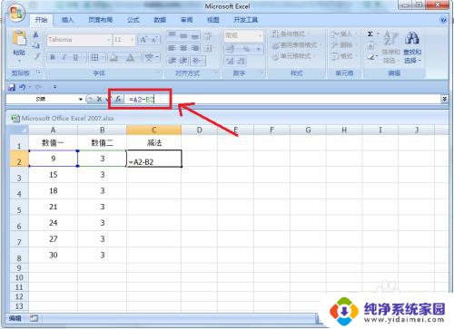 电脑减法公式怎么算 Excel表格减法公式如何使用