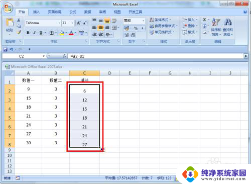 电脑减法公式怎么算 Excel表格减法公式如何使用