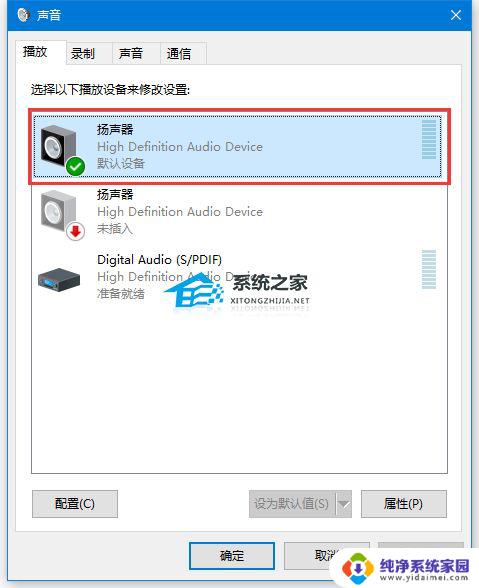 win11音频设备图形隔离 Windows音频设备图形隔离占用内存过大如何处理