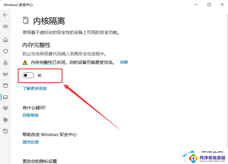 win11无法加载驱动程序怎么处理 Win11加载驱动失败的原因和解决方法