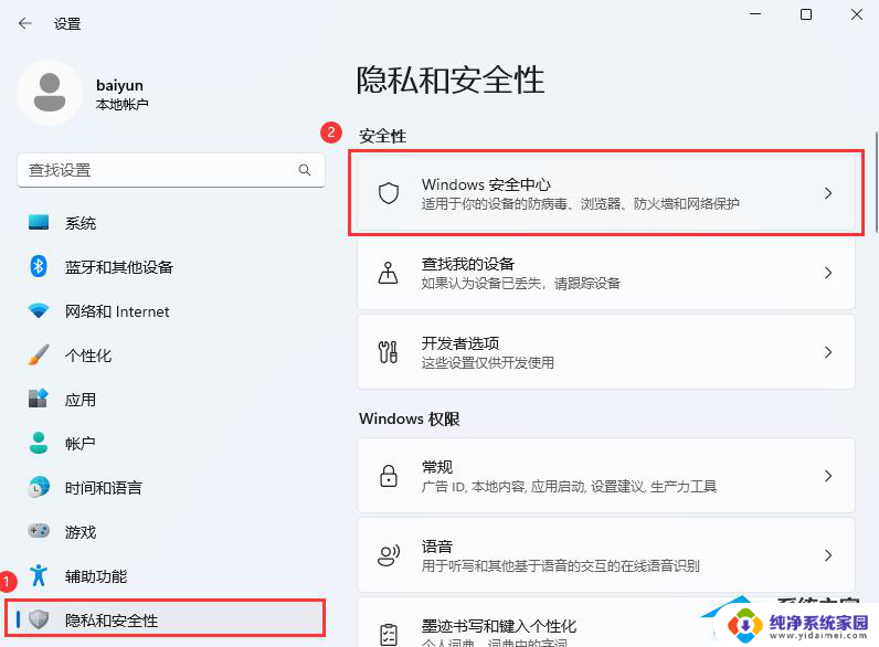 win11无法加载驱动程序怎么处理 Win11加载驱动失败的原因和解决方法