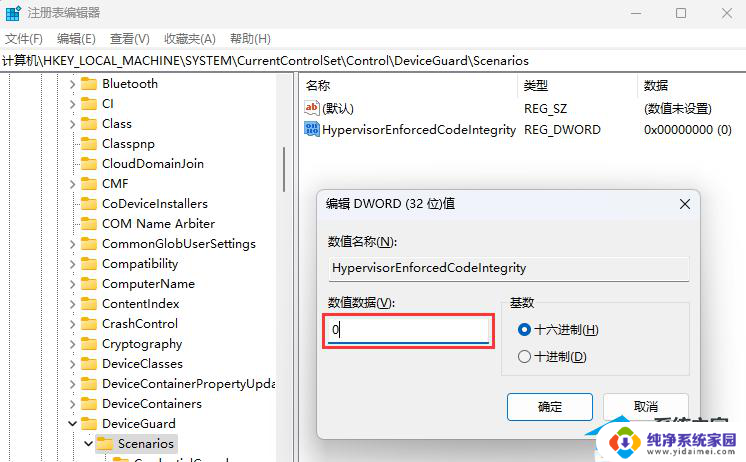 win11无法加载驱动程序怎么处理 Win11加载驱动失败的原因和解决方法