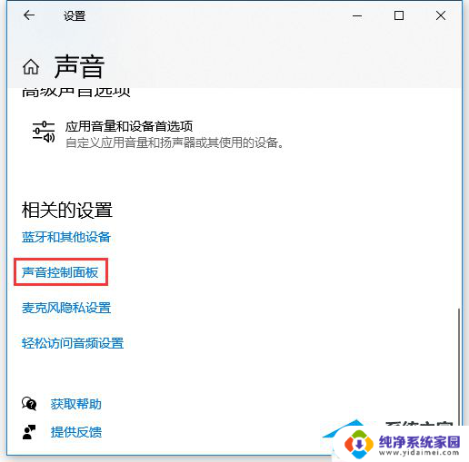 win11音频设备图形隔离 Windows音频设备图形隔离占用内存过大如何处理