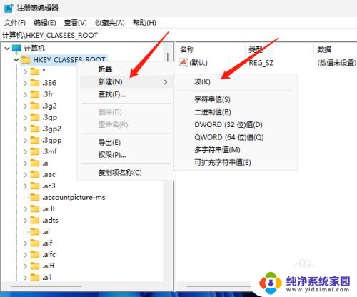 win11右击新建没有文本文档 Windows 11桌面右击无法新建文本文档