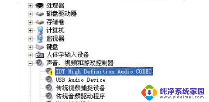 笔记本麦克风没有声音怎么设置 Win10笔记本麦克风无法录音解决方法